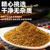 易厨食代孜然碎 粗颗粒新疆孜然粉 大粒半粉碎烧烤烤肉用孜然调料瓶装150g /粮油调味 /调味品 /复合香辛料 商品缩略图6
