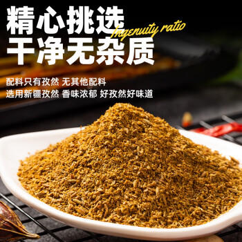 易厨食代孜然碎 粗颗粒新疆孜然粉 大粒半粉碎烧烤烤肉用孜然调料瓶装150g /粮油调味 /调味品 /复合香辛料 商品图6