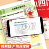 趣味速记【初中小四门（生物地理历史道法）一本全】【初中数理化一本全】考点及公式定律突破中考基础知识速记 商品缩略图6