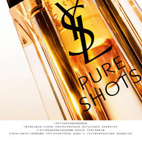 圣罗兰（YSL）夜皇后精华液护肤