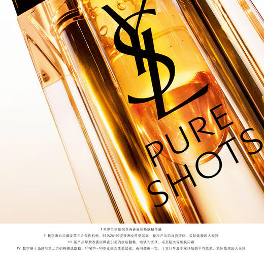 圣罗兰（YSL）夜皇后精华液护肤 商品图0