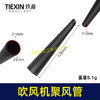 【货号04302】吹风机聚风嘴电脑吹吸风机风管吹风机风筒聚风管小风嘴吹风机配件 商品缩略图0