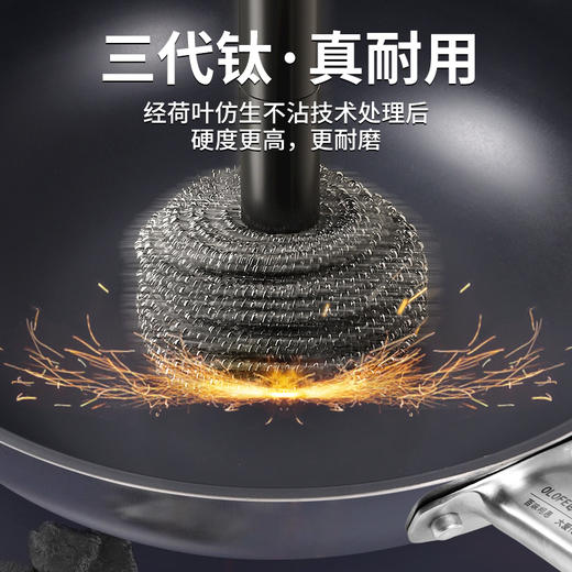 【欧乐菲 OLOFE】米力士银尊真三代 0涂层钛炒锅 商品图6