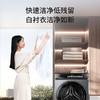 海尔（Haier）全自动洗烘一体 洗衣机云溪581 超薄10公斤大容量XQG100-HBLDE581HU1 商品缩略图6
