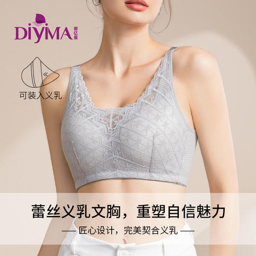 【热销爆款】蒂亿曼义乳专用文胸蕾丝透气文胸 后扣款2566 商品图2