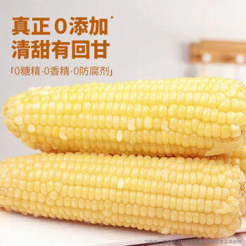金沃瑞丰有机 白糯玉米棒220g*5根＞2.2斤 新鲜甜粘黏真空 非转基因 早餐 /粮油调味 /杂粮 /谷米类 商品图3