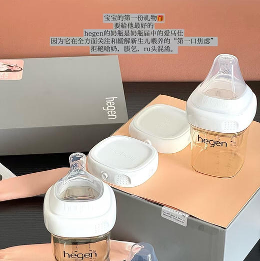 预售 hegen奶瓶 商品图2