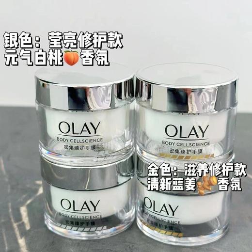【清仓好价】OLAY玉兰油多重臻护手膜套盒4瓶（效期至25.12） 商品图1