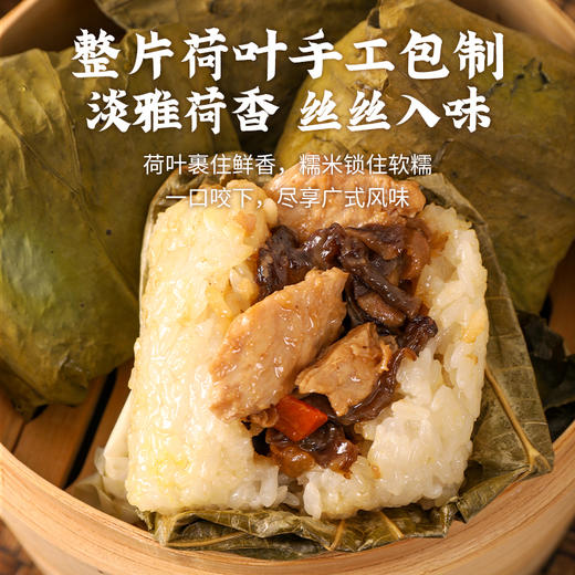 【超好吃】荷香素糯米鸡 淡雅荷香 丝丝入味 加热即食、美味方便 素粽子（请放冰箱急冻保存）（120g*4个/袋） 商品图3