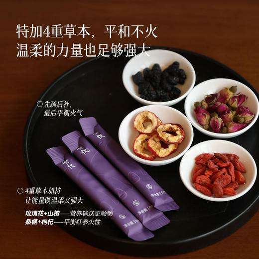 ☆「红参浆」红参玫瑰植物饮 气养红颜 30%长白山红参 平衡火气 营养温和补进去  随带小包装 花果香清甜微苦 女性调理 妈妈调理 商品图3