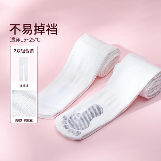 【2双装】【防滑舞蹈袜】【LAVI】女童跳舞连体袜防滑袜子 商品图3