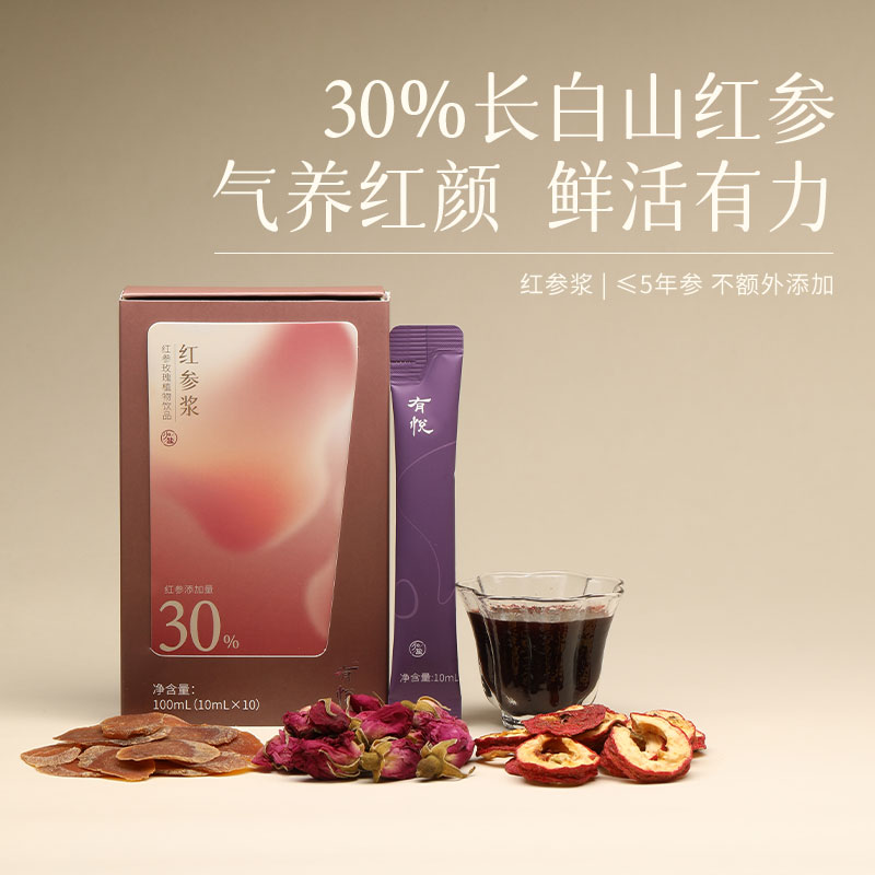 ☆「红参浆」红参玫瑰植物饮 气养红颜 30%长白山红参 平衡火气 营养温和补进去  随带小包装 花果香清甜微苦 女性调理 妈妈调理