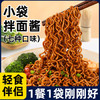 蜂小吉葱油拌面酱40小包装低脂方便面小龙虾火鸡拌饭拌面酱袋装800g /粮油调味 /调味品 /其他调味料 商品缩略图1