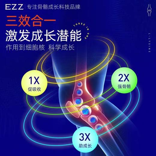 澳洲EZZ赖氨酸6-24岁儿童青少年高含量钙锌成长胶囊一代瓶装60粒 商品图2