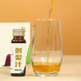 刺梨汁500ml(50ml*10支）/件*10件