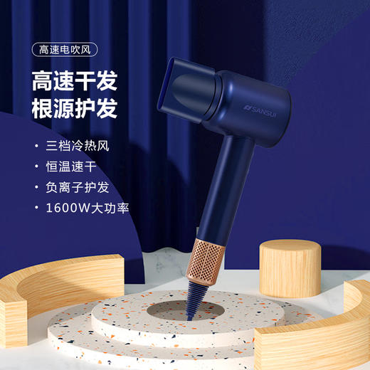 山水（SANSUI）高速恒温负离子电吹风SCF-881 商品图0
