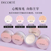 黛珂Decorte 心悦容光丝柔蜜粉20g 商品缩略图2
