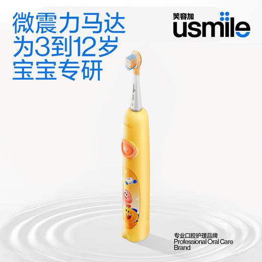 usmile笑容加 儿童电动牙刷Q5 糖果黄  防蛀氟力盾 抵御蛀虫 创新缓震刷头 保护稚嫩牙龈 送礼佳品 节日礼物 商品图1