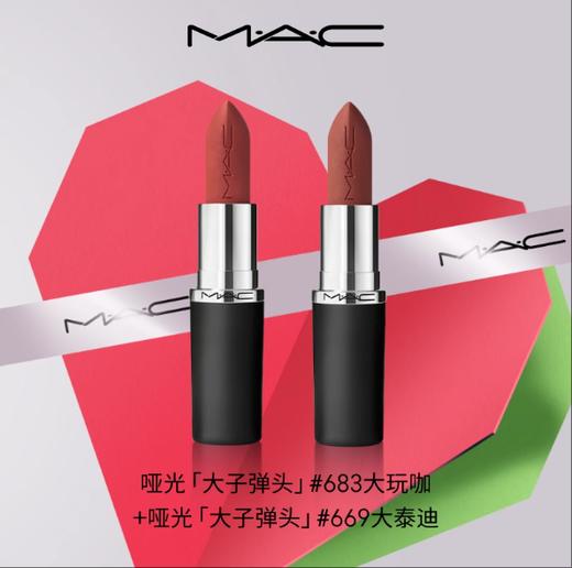 MAC 魅可哑光悦己双支装礼盒(669#+683#) 商品图1
