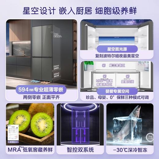 以旧换新卡萨帝揽光521L超薄零嵌入式十字四门风冷无霜家用电冰箱 商品图1