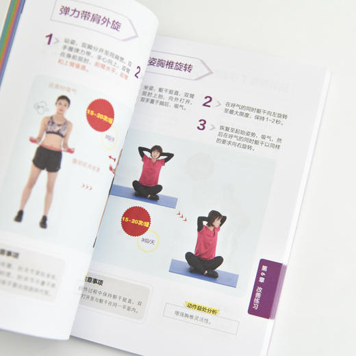 驾驶员专属 告别慢性劳损的健康手册 驾驶员健康手册 颈椎生理曲度变直肩周炎慢性腰肌劳损腰椎间盘突出 商品图1