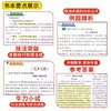 2026走进重高培优讲义培优教材培优测试语文数学英语科学七八九上册下册年级任选课本同步练习测试题总复习资料训练辅导书 商品缩略图4