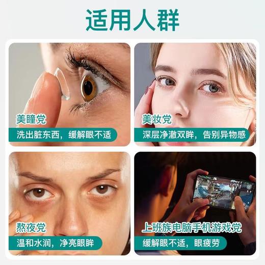 葵花 叶黄素护眼喷雾 商品图1