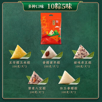 五芳斋五芳素养礼袋粽1000克 10粽5口味素粽 老字号 嘉兴特产 商品图6