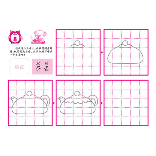 爱德少儿跟我画动物宝宝绘画本儿童书籍宝宝爱涂色2-3-5岁宝宝学画画书早教益智涂鸦填色本艺术美术绘画简笔画幼儿园中小班启蒙 商品图7