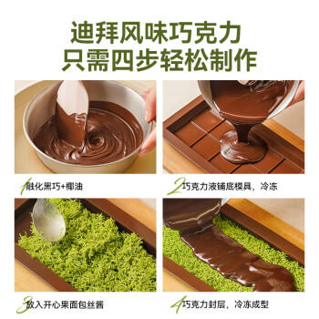 展艺开心果酱面包丝150g 千丝酥甜品夹心脆网红迪拜巧克力情人节 /粮油调味 /烘焙原料 /基础原料 商品图4