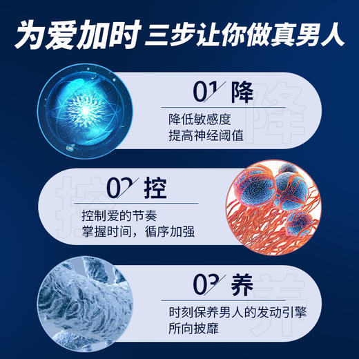 川井 延时喷剂30分钟银管 男士外用延时成人用品情趣夫妻房事 商品图3