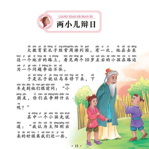 听爸爸妈妈讲第二辑套装动物故事名人故事神话故事寓言故事3到6岁幼儿园绘本故事书睡前故事宝宝幼儿婴儿早教一二年级书籍 商品图5