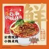 望三海 清真速食礼盒（拌饭+米线套餐） 商品缩略图4