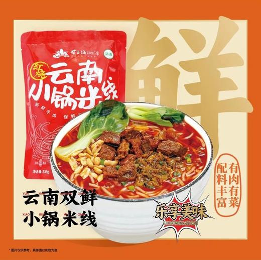 望三海 清真速食礼盒（拌饭+米线套餐） 商品图4