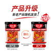 好人家手工牛油老火锅底料500g麻辣【减盐≥25%】冒菜麻辣烫方便调料 商品缩略图4