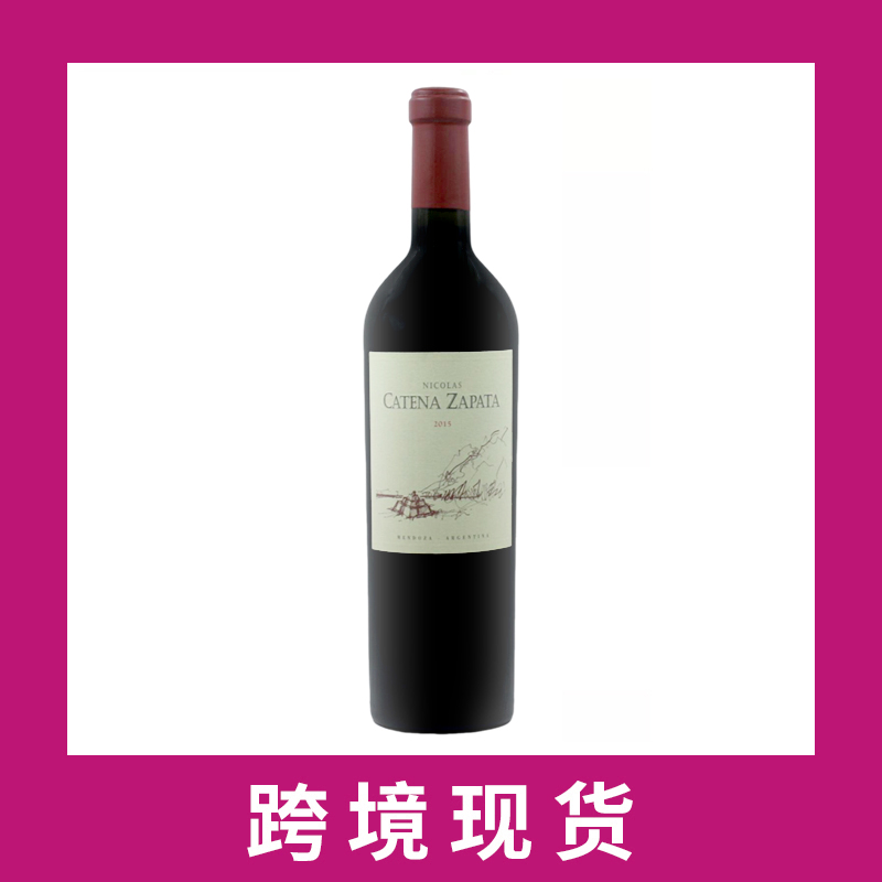 卡帝娜尼古拉斯红葡萄酒2015  Catena Zapata 'Nicolas Catena Zapata', Mendoza, Argentina