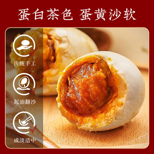 丁山河 红树林海咸鸭蛋65克×18枚 商品图2