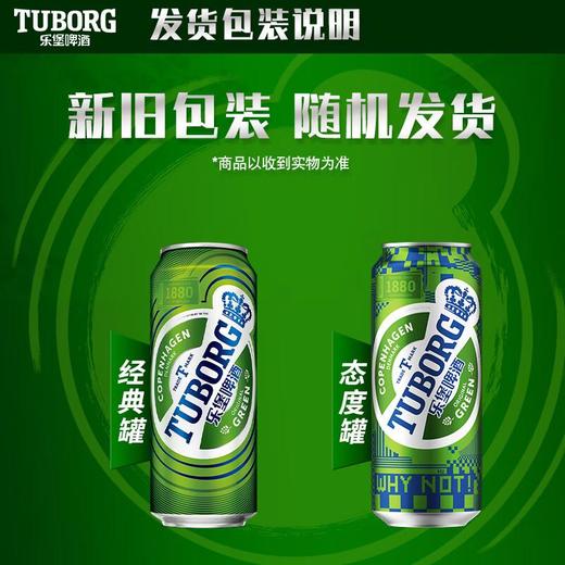 乐堡啤酒 ≥3.1度 3罐*500ml/组 商品图2