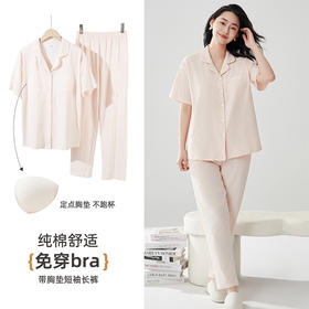 雅黛俪睡衣女纯棉夏季短袖短裤带胸垫可外穿家居服套装2025新薄款