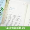 中国院士给孩子的60堂人生课(全4册) 商品缩略图6