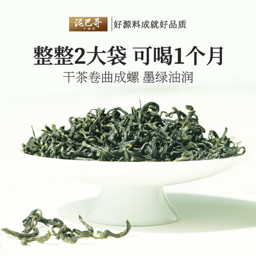 泥巴哥4星碧螺春耐泡绿茶2025新茶500克1斤装 商品图2