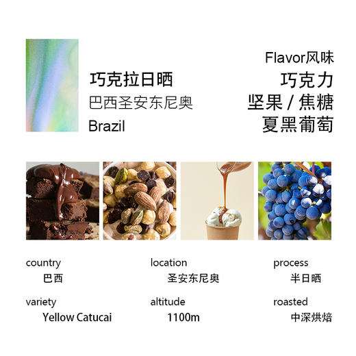 巴西圣安东尼奥巧克拉日晒咖啡豆100g 商品图1