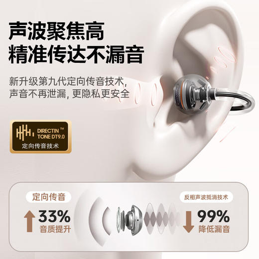 小度G108耳机耳夹式蓝牙耳机无线挂耳开放式骨传导概念不入耳运动AI智能通话降噪适用华为苹果小米通用 送礼佳品 节日礼物 商品图4