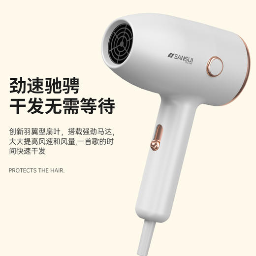 山水（SANSUI）子弹头电吹风SCF-892 商品图1