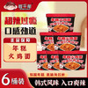 班干部年糕火鸡面*6桶韩式风味超辣火鸡年糕面免煮冲泡早餐零食 /粮油调味 /方便食品 /方便面 商品缩略图3