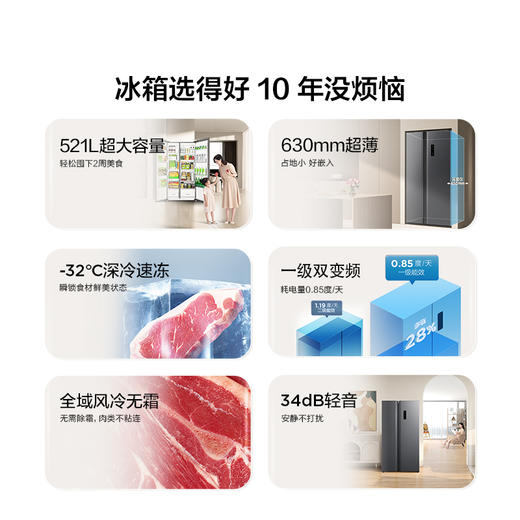 【TCL冰箱】TCL 521升对开门双开门大容量冰箱 63cm超薄 变频一级能效  R521T3-S（咨询客服送优惠大礼包） 商品图1