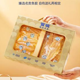 官栈臻选花胶礼盒100g