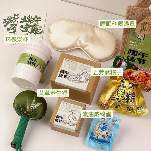 【端午好礼】端午节礼盒实用手提礼袋公司节日礼品包送朋友客户创意伴手礼礼物。ry 商品图7