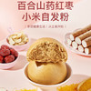 易小焙百合山药红枣小米自发面粉500g 免发酵包子馒头花卷杂粮新良制粉 /粮油调味 /面粉 /专用粉 商品缩略图2