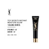 圣罗兰（YSL）黑丝缎水感妆前乳40ml隔离 商品缩略图0